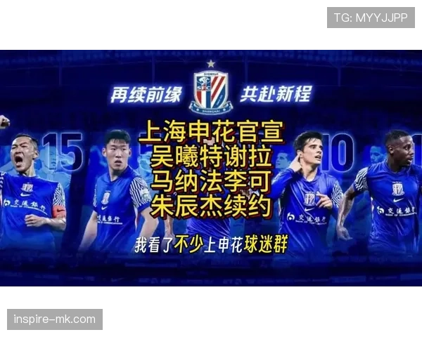 上海申花防守全面升级，新赛季争冠目标引发热议