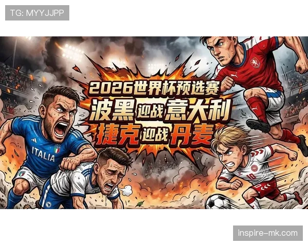 2026世界杯小组第三进球数有多关键